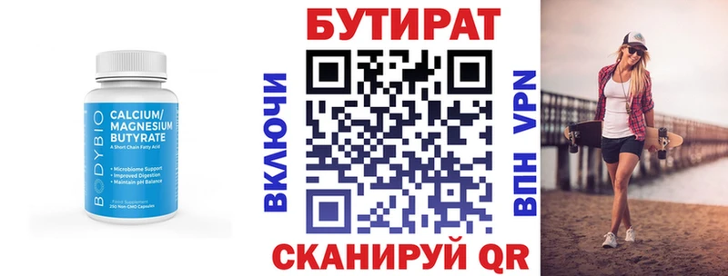 сколько стоит  Гай  Бутират GHB 