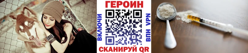 ГЕРОИН белый  цена наркотик  Гай 
