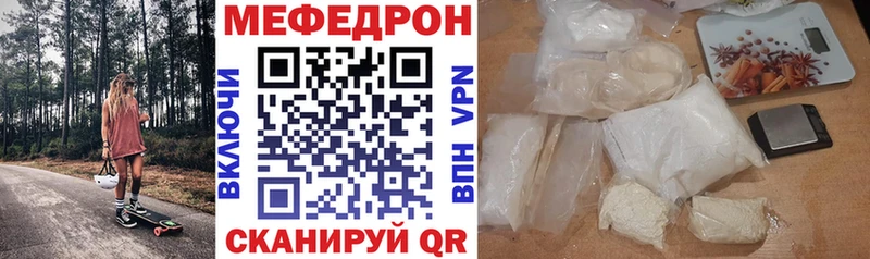 Меф мяу мяу  mega как войти  Гай 